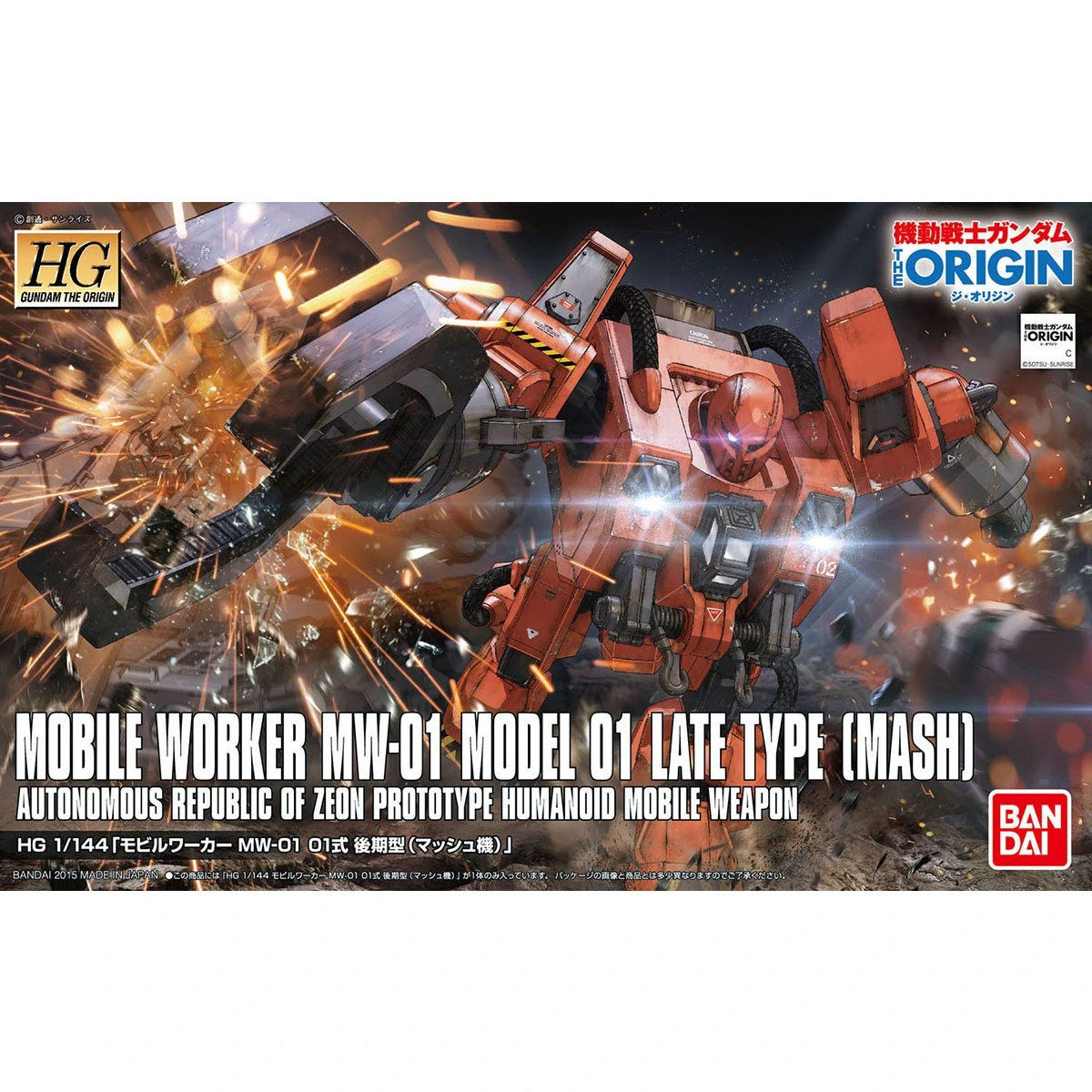 HG 1/144 Mobile Worker MW-01 Model 01 Late Type (Mash Custom)
