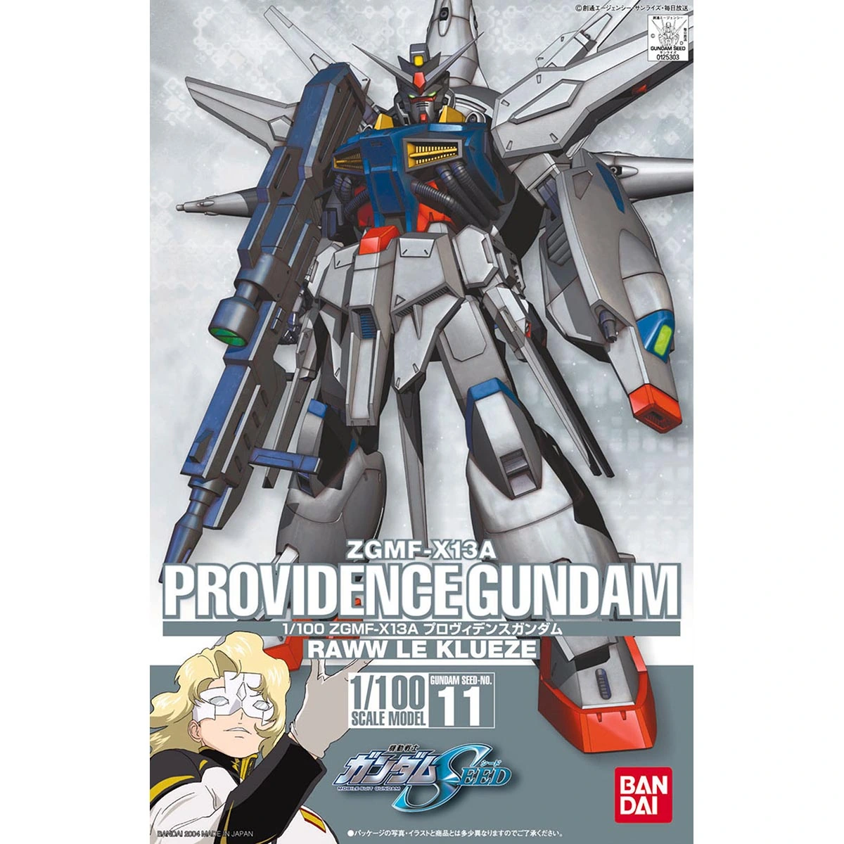 1/100 Providence Gundam