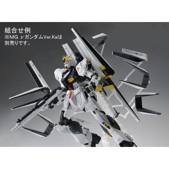 MG 1/100 Double Fin Funnel Expansion Unit