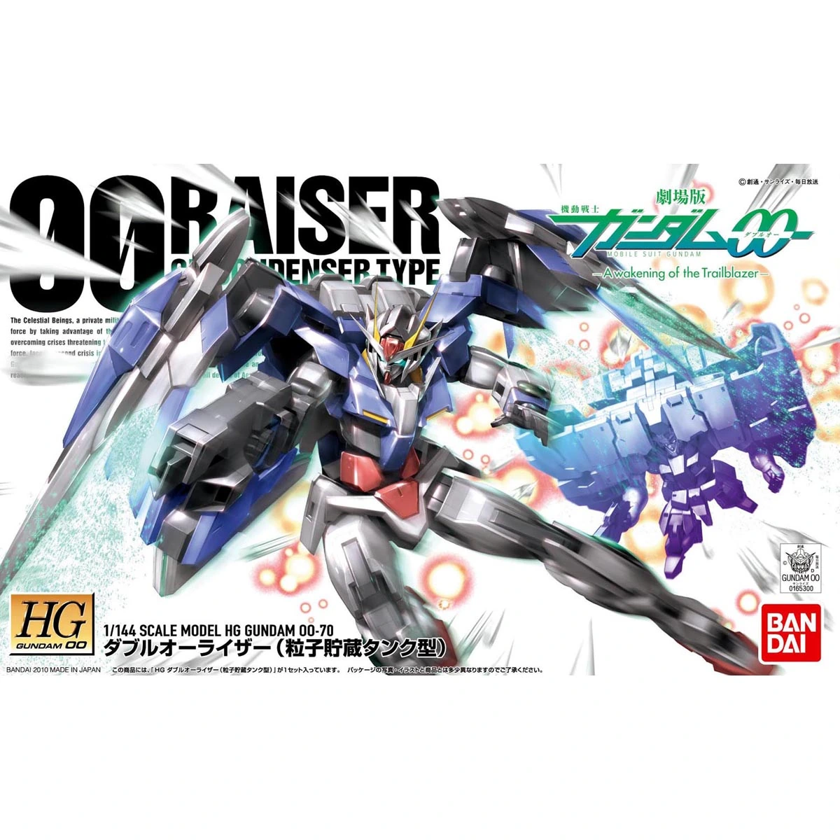 HG 1/144 00 Raiser (GN Condenser Type)