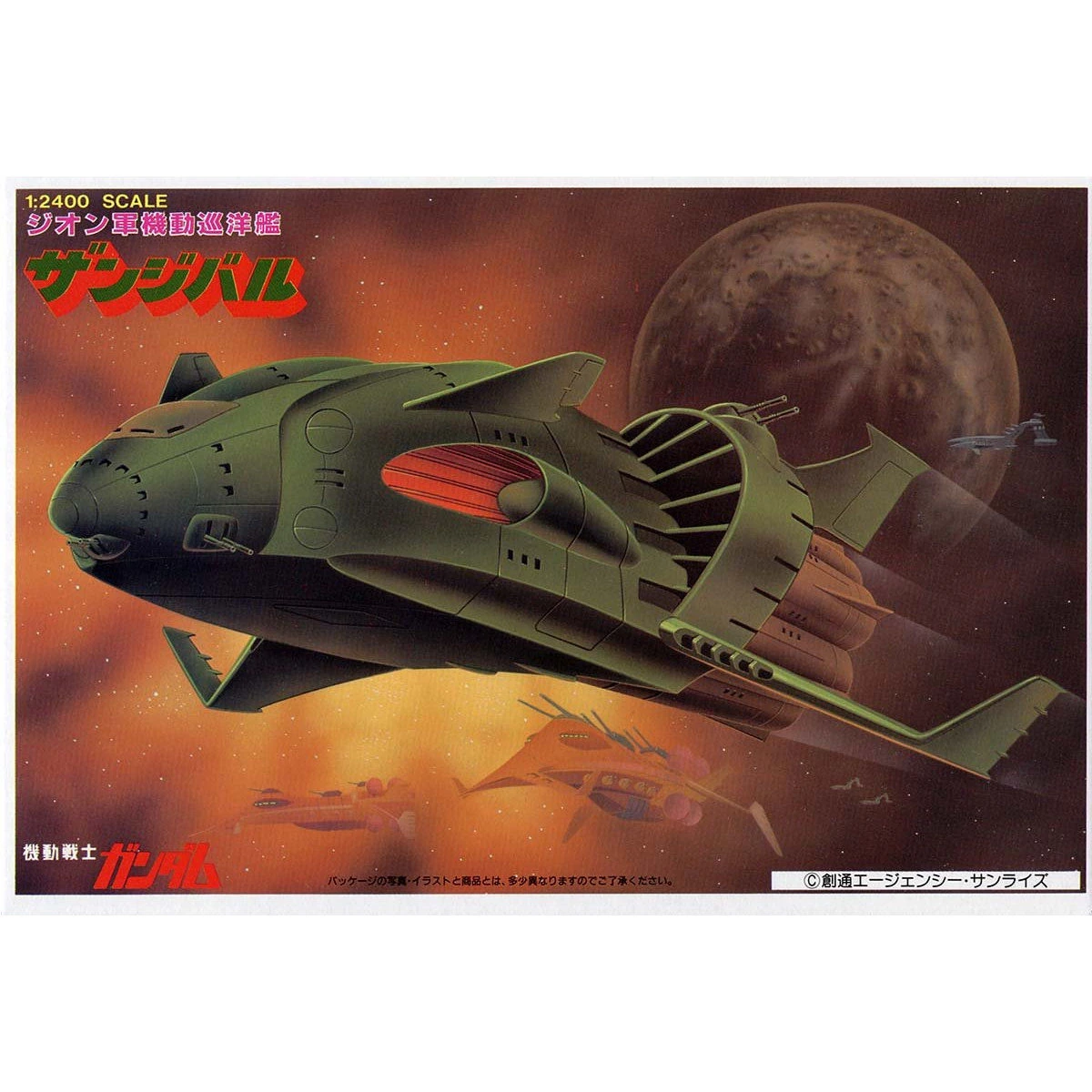 1/2400 Zanzibar