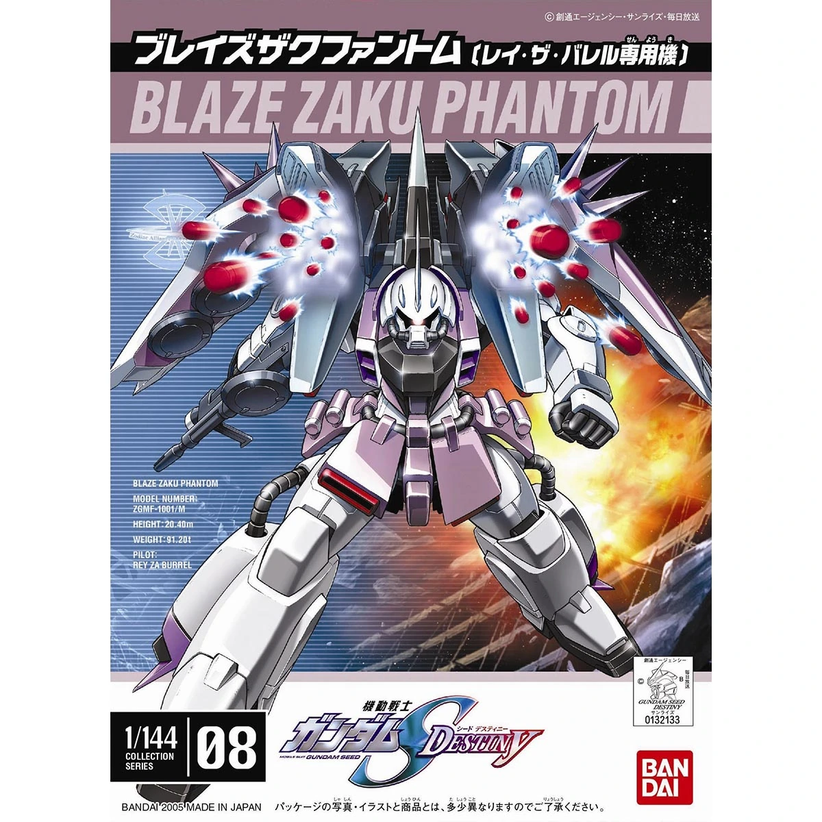 1/144 Blaze ZAKU Phantom (Rey Za Burrel Custom)