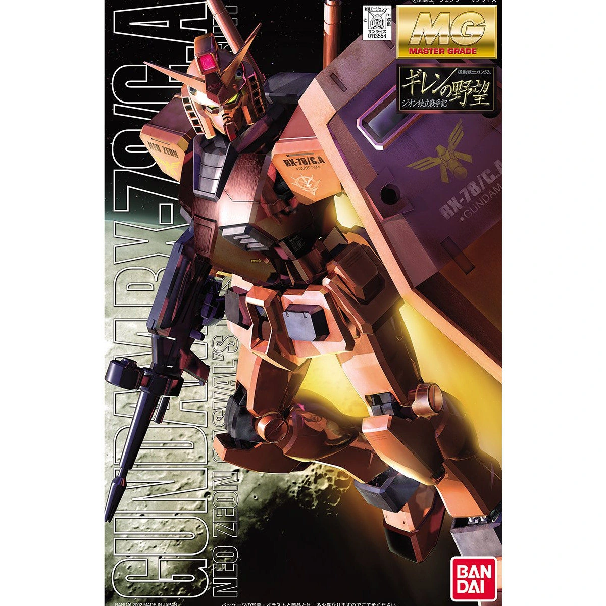 MG 1/100 RX-78/C.A. Casval's Gundam