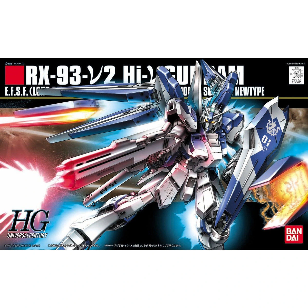 HGUC 1/144 Hi-ν Gundam