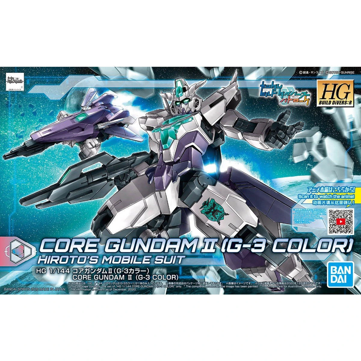 HGBD:R 1/144 Core Gundam II (G-3 Color)