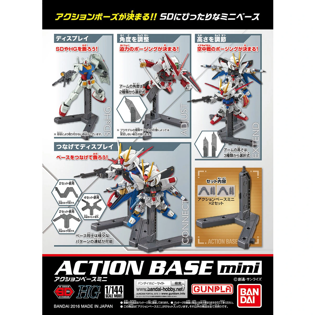 Action Base Mini