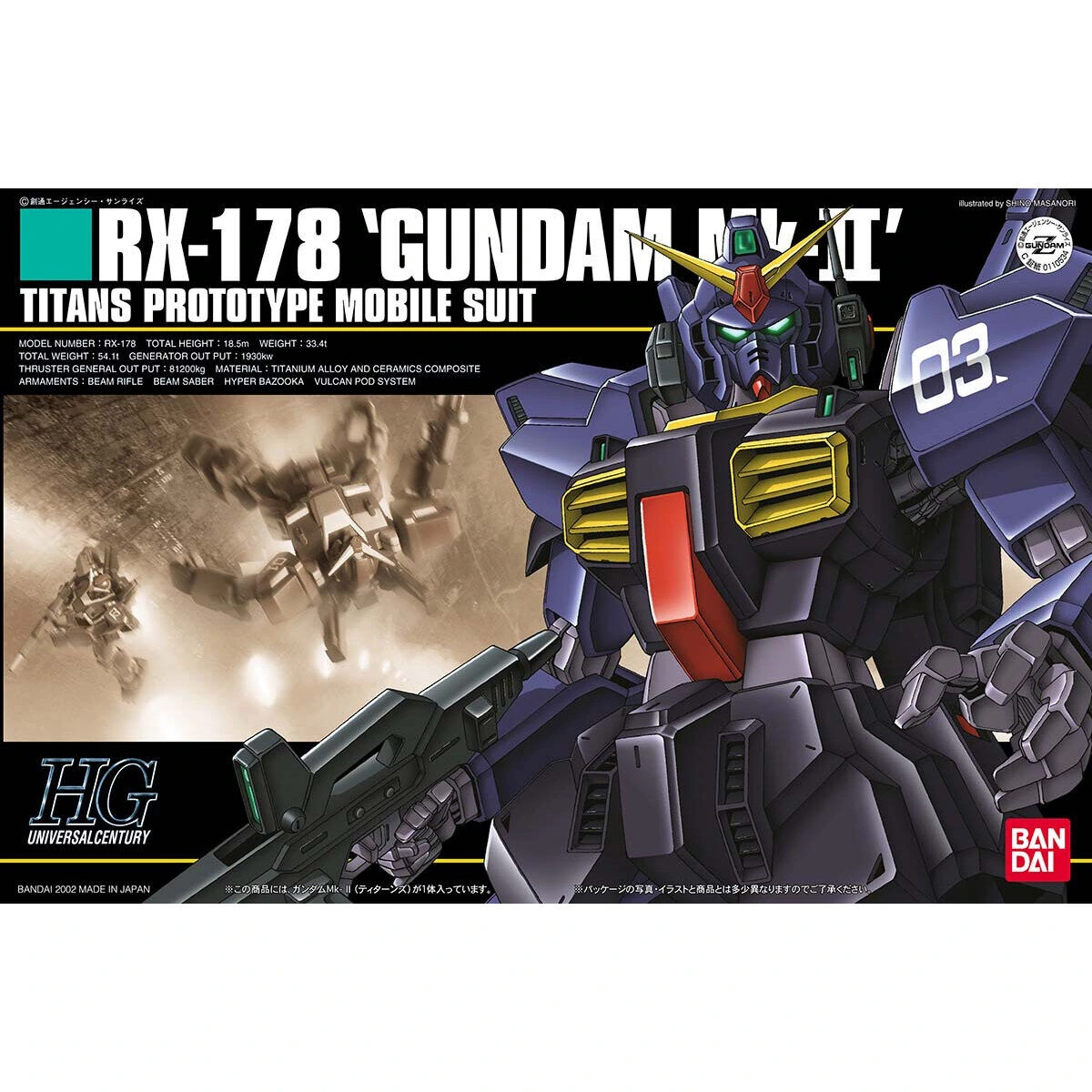 HGUC 1/144 Gundam Mk-II (Titans)