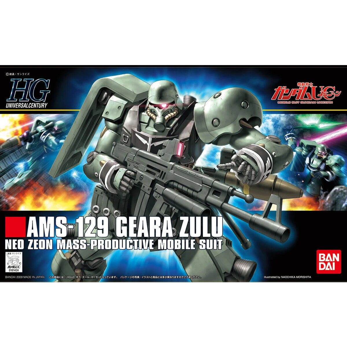 HGUC 1/144 Geara Zulu