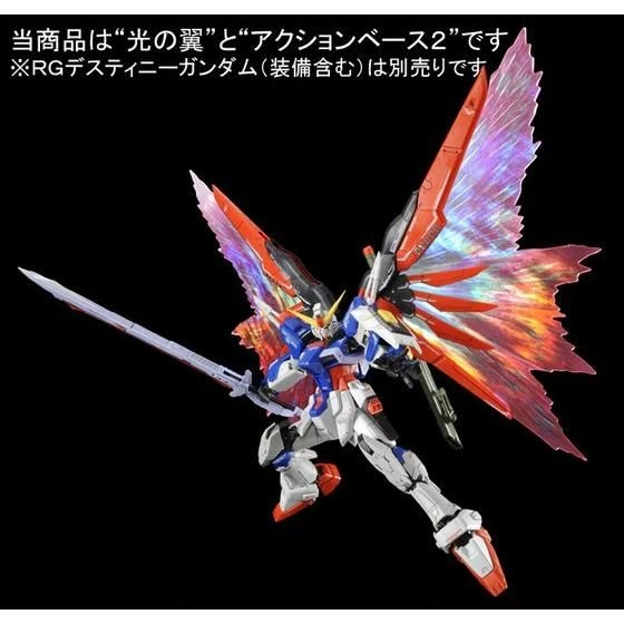RG 1/144 Expansion Effect Unit "Wings of Light" for Destiny Gundam
