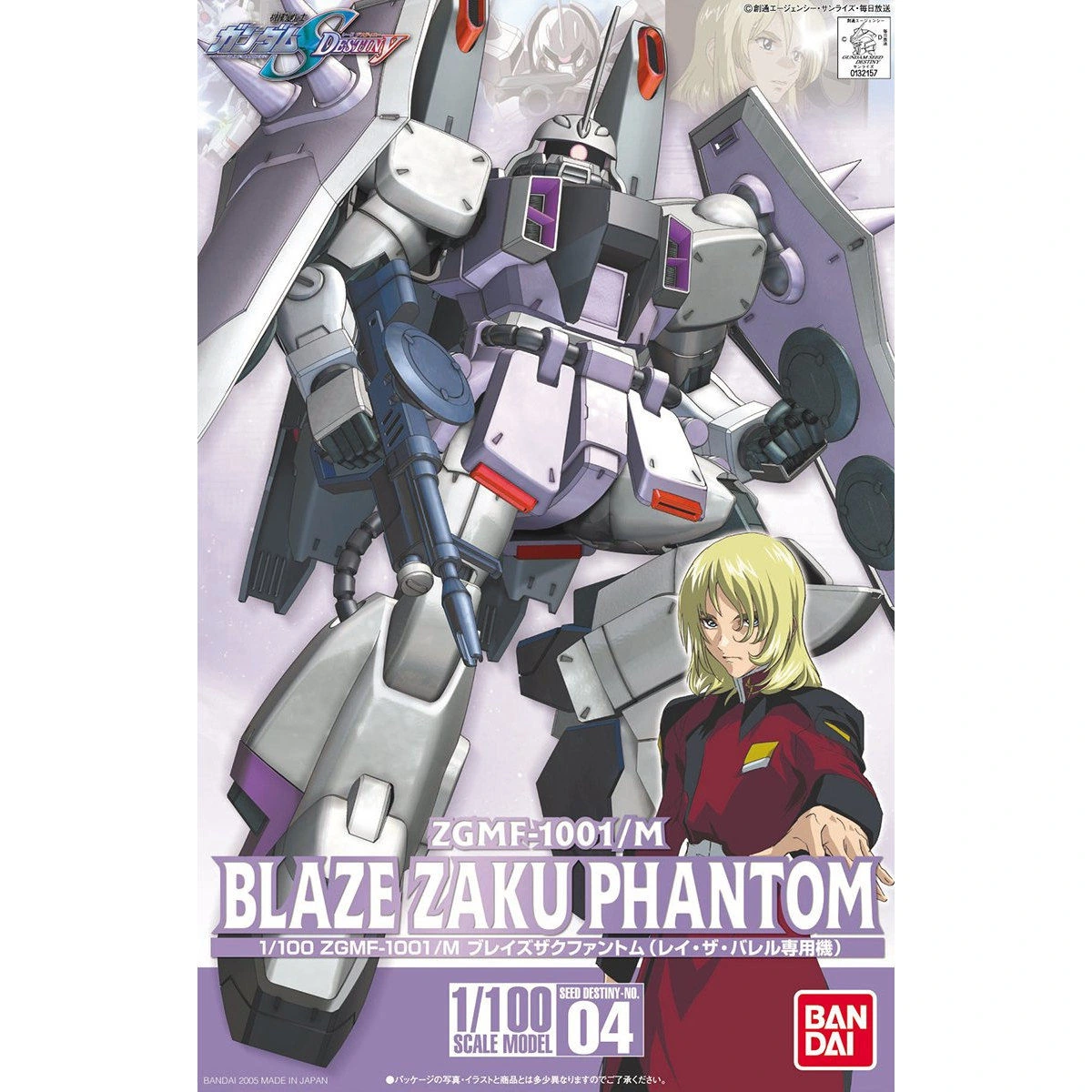 1/100 Blaze ZAKU Phantom (Rey Za Burrel Custom)