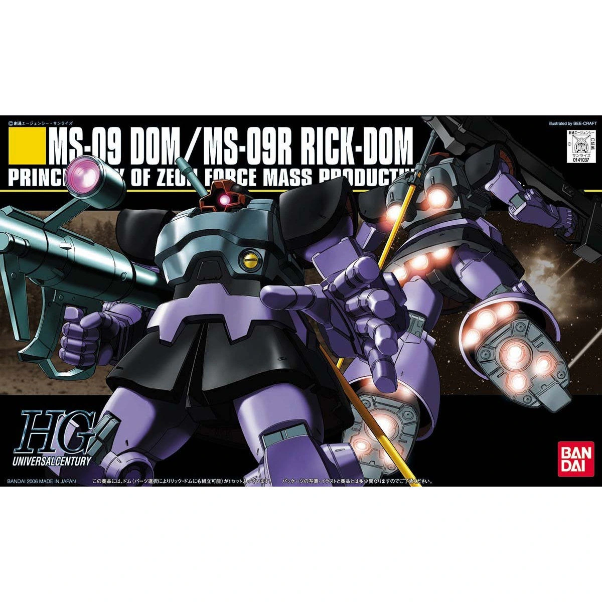 HGUC 1/144 Dom/Rick Dom