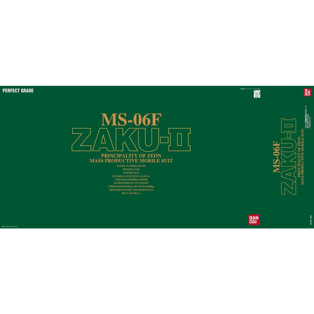 PG 1/60 MS-06F Zaku II Mass Production Type