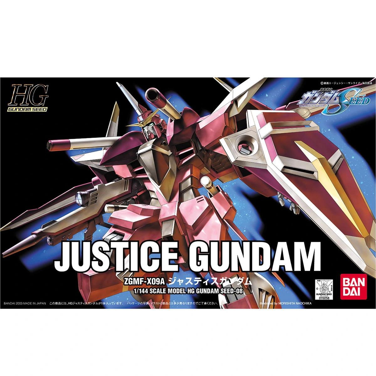 HG 1/144 Justice Gundam