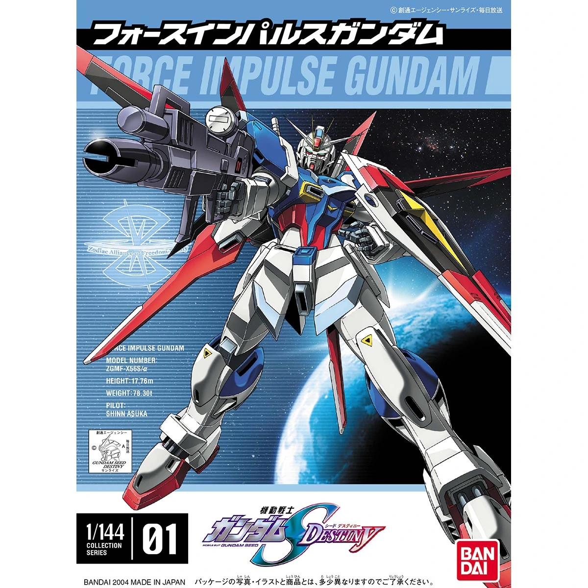 1/144 Force Impulse Gundam