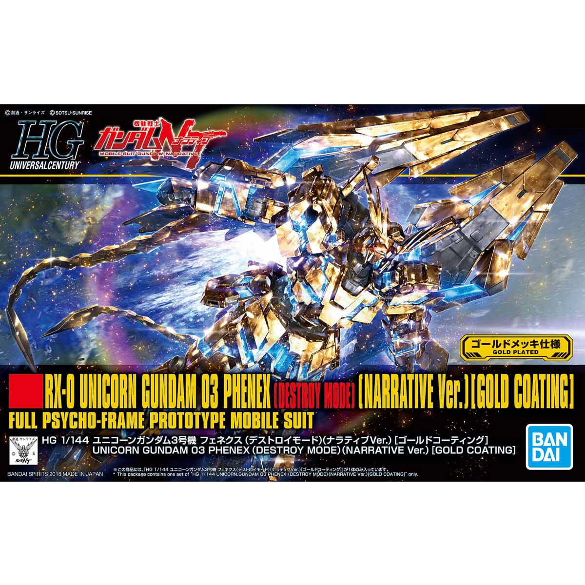 HGUC 1/144 Unicorn Gundam 03 Phenex (Destroy Mode) (Narrative Ver.) [Gold Coating]