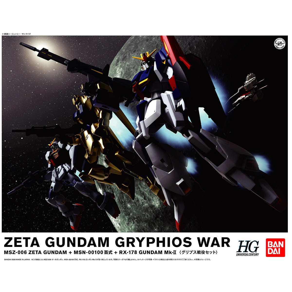 HGUC 1/144 Gryps Conflict Set