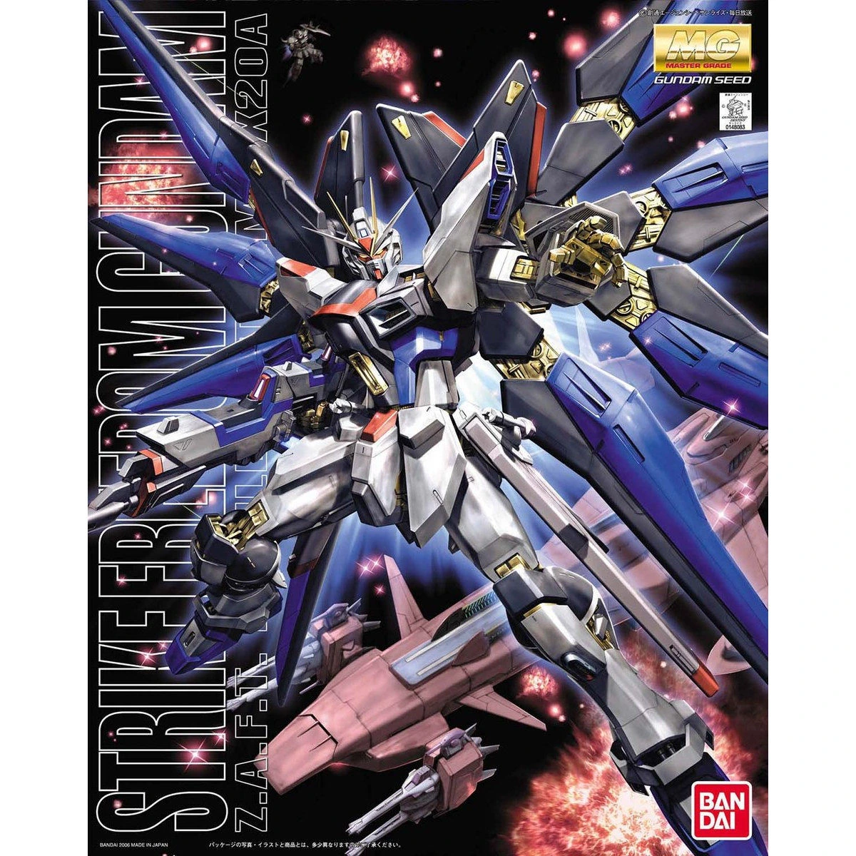 MG 1/100 Strike Freedom Gundam