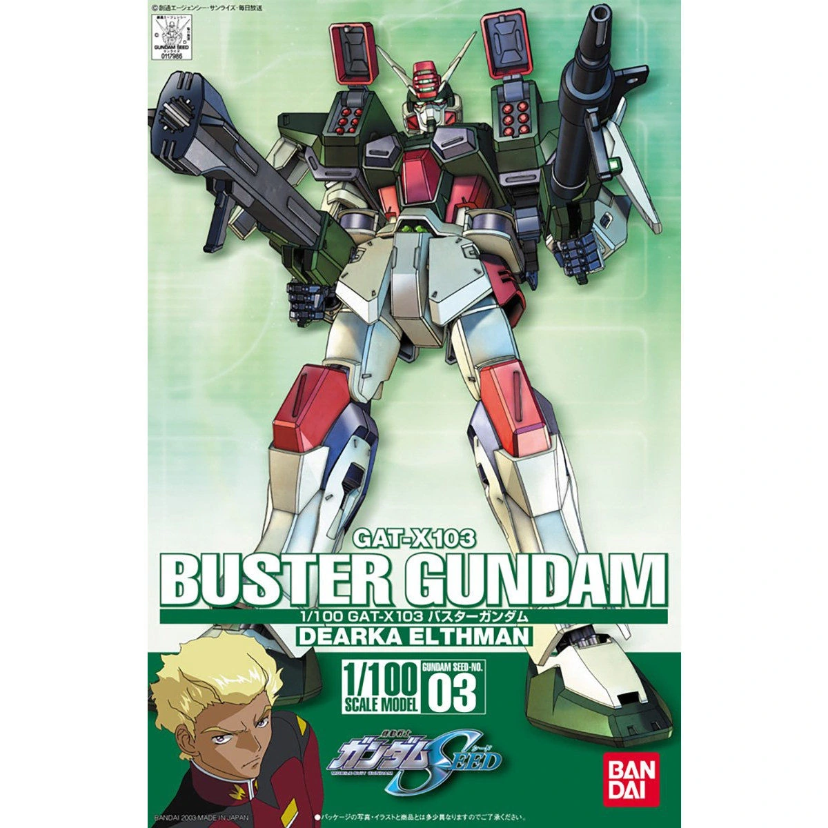 1/100 Buster Gundam