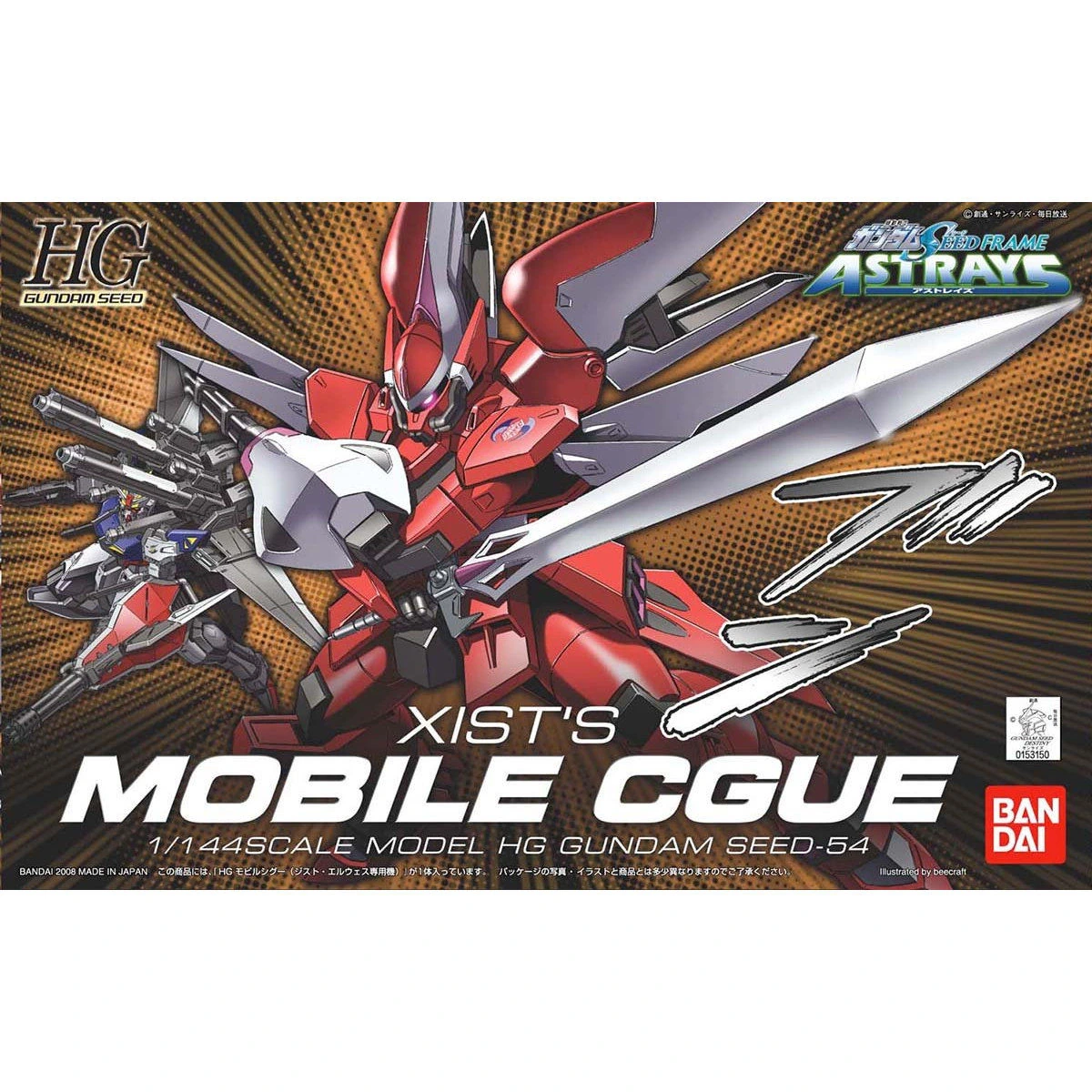 HG 1/144 Mobile Sigu (Jist Elwes Custom)