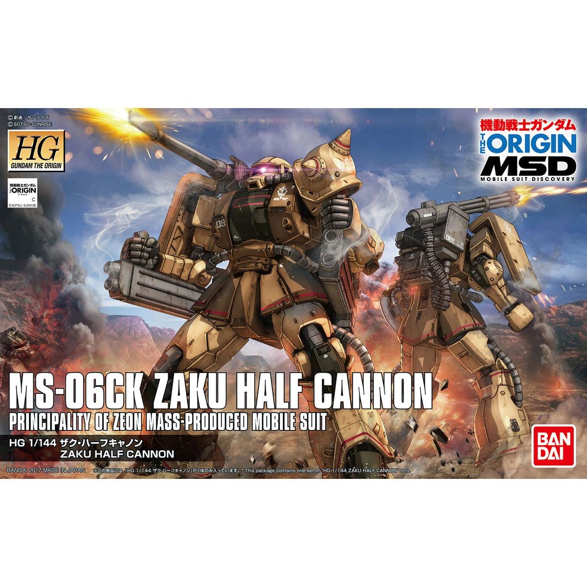 HG 1/144 Zaku Half Cannon