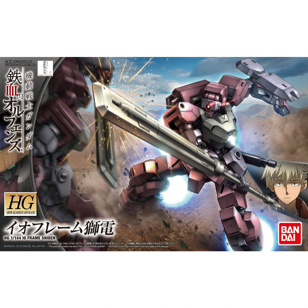 HG 1/144 Io Frame Shiden