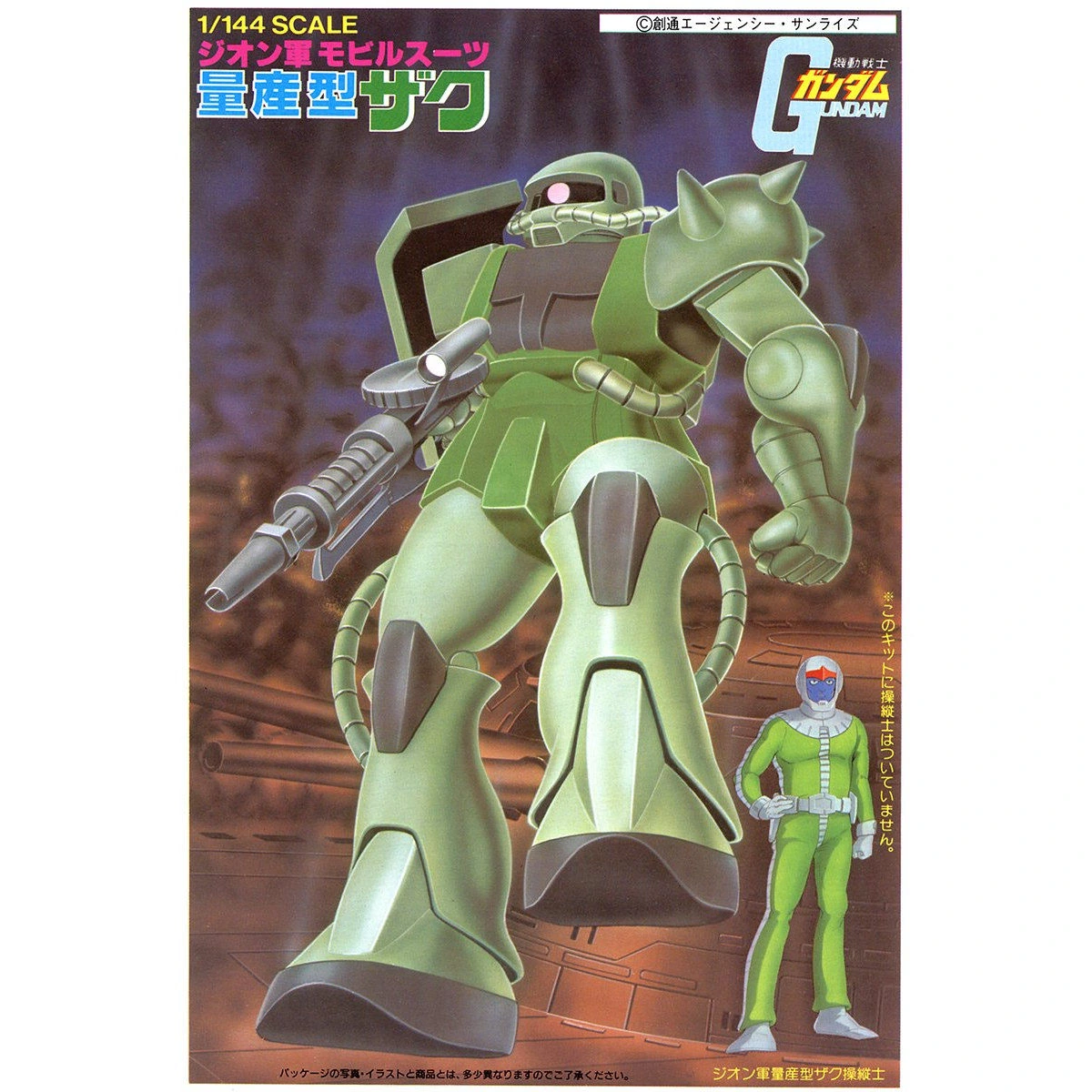 1/144 Mass-Produced Zaku