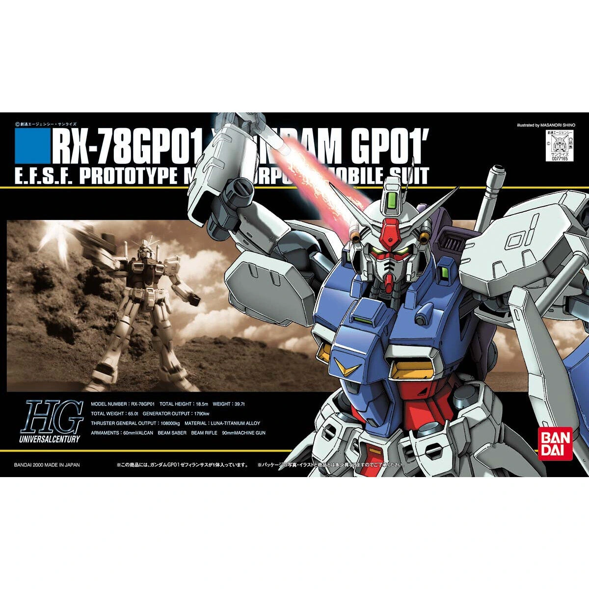 HGUC 1/144 Gundam GP01 Zephyranthes