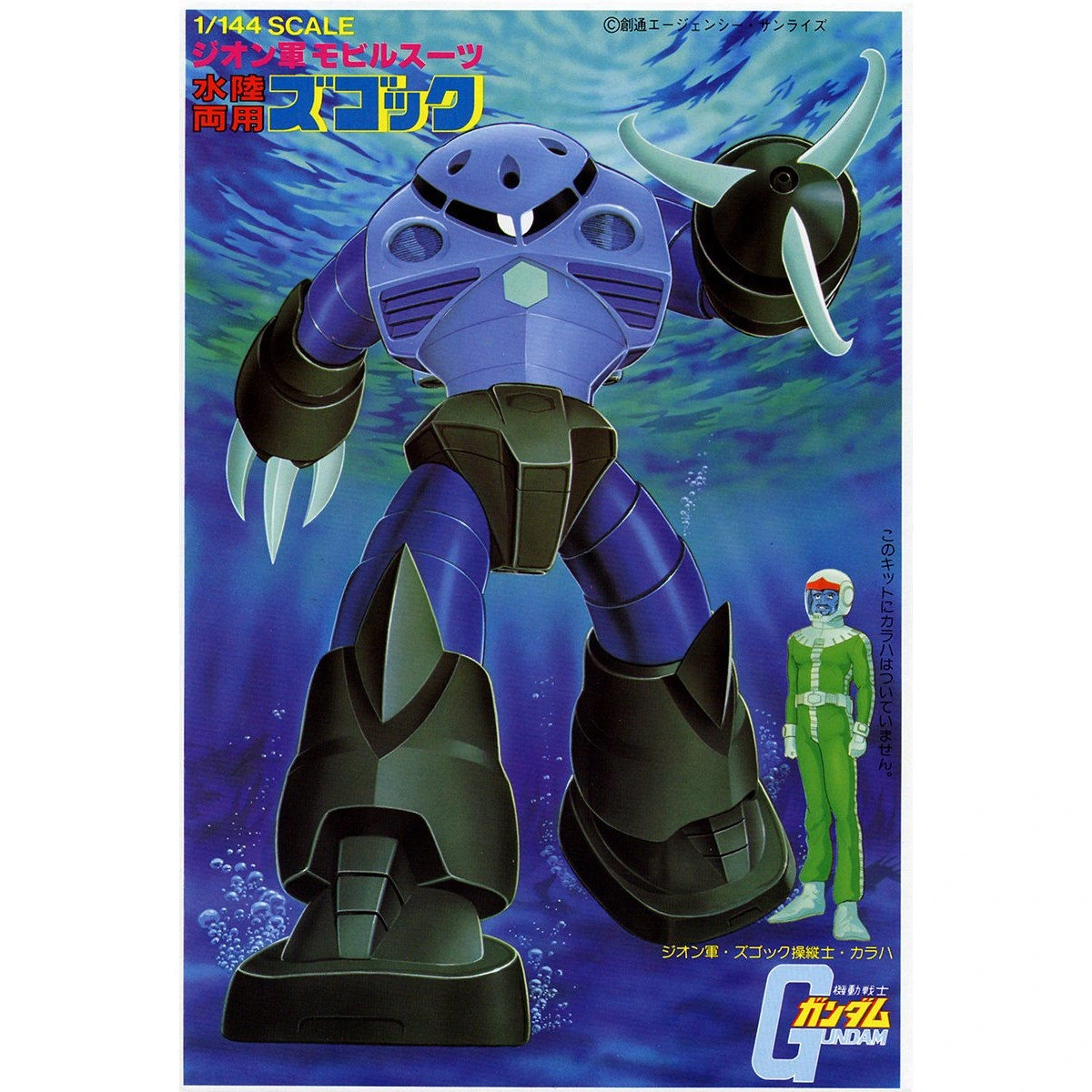 1/144 Mass-Produced Z'Gok
