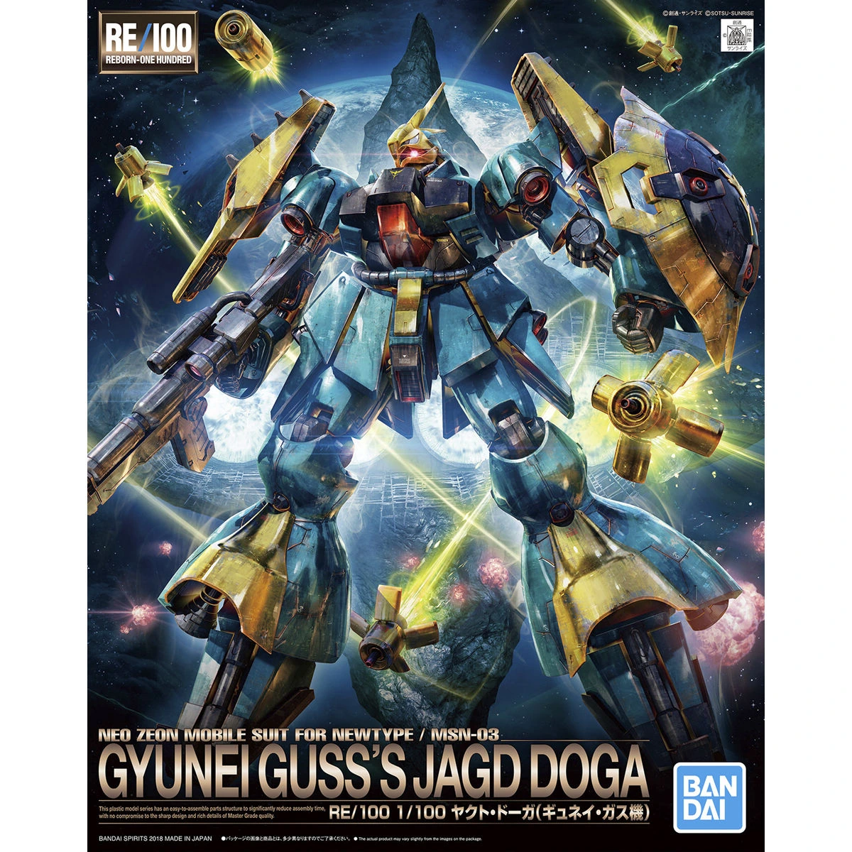 RE/100 1/100 MSN-03 Jagd Doga (Gyunei Guss Custom)