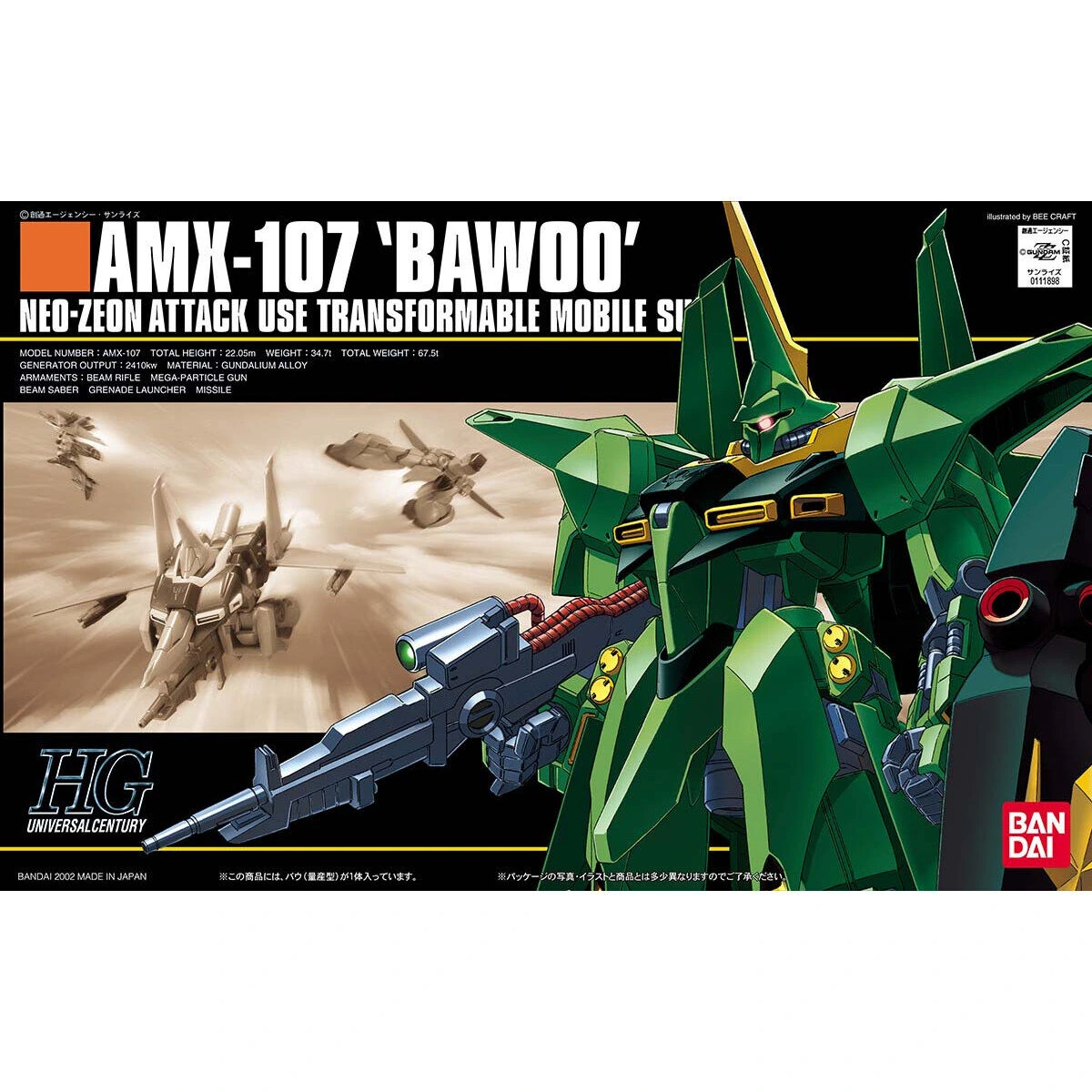 HGUC 1/144 Mass Production Type Bawoo