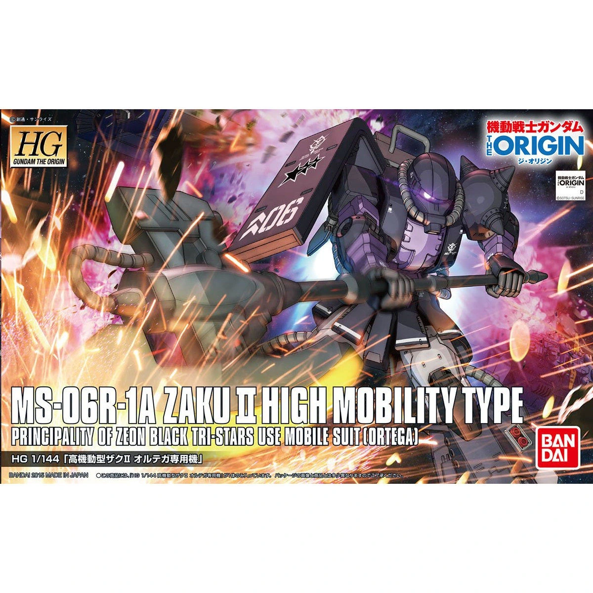 HG 1/144 High Mobility Type Zaku II (Ortega Custom)