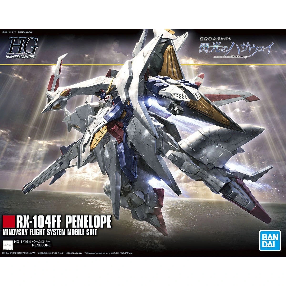 HGUC 1/144 Penelope