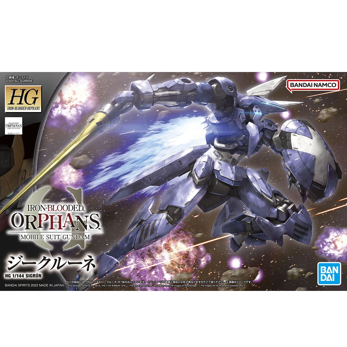 HG 1/144 Siegrune
