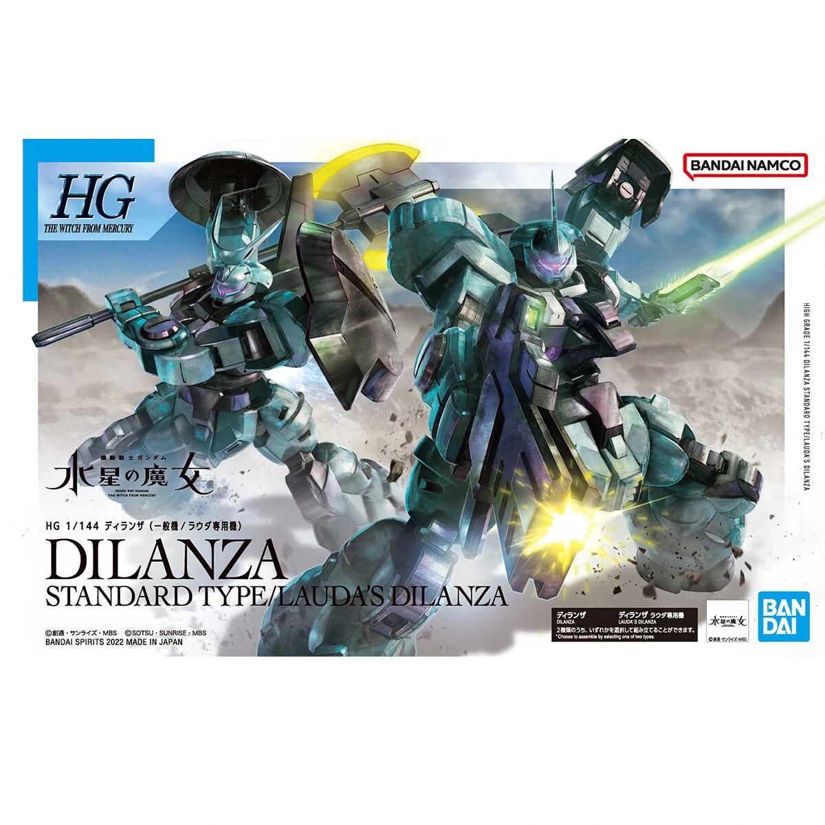 HG 1/144 Dilanza (Standard Type/Lauda's Custom)