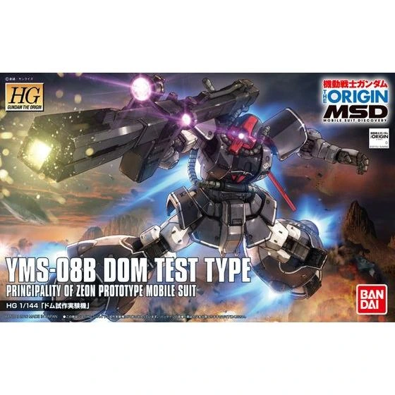 HG 1/144 Prototype Dom Experimental Type
